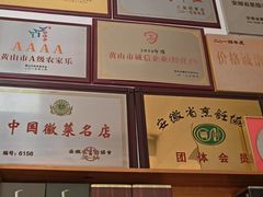 -水香园·中国徽菜名店(紫霞大道店)