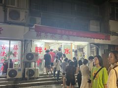 -胖子水煮(铁路三村无任何分店)