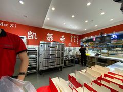 -凯慕希(新天地购物公园店)
