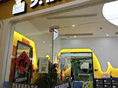 -贝乐少儿英语·全外教(滨江中心)