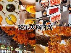 -君邦火锅(新疆大厦店)