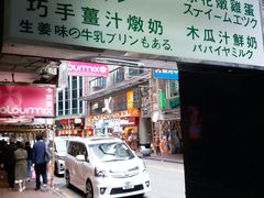 门面-义顺牛奶公司