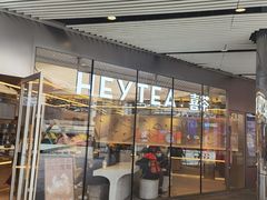 门面-喜茶(北京三里屯太古里店)