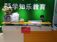 -学知乐教育·幼小衔接·小学科辅导(嘉定镇校区)