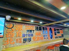 -放哈·甜醅子奶茶创造者(正宁路店)