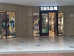 -首创奥特莱斯(昆山店)