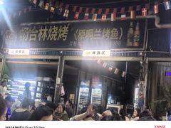 -杨合林啊兰烤鱼