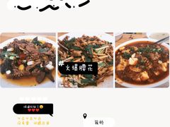 -豆腐脑花