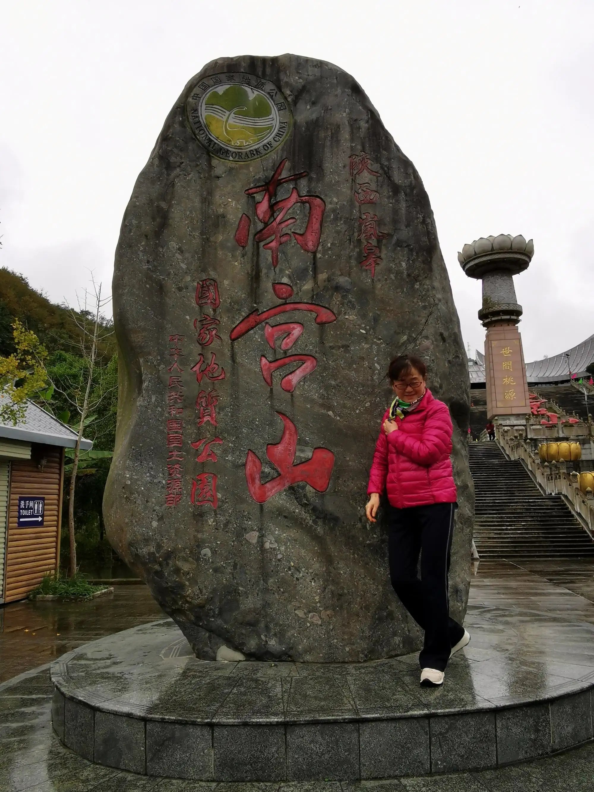 南宫山景区电话图片