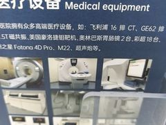 -上海仁爱医院