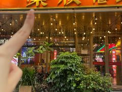 -荣叔港式沙嗲牛肉火锅(五羊新城店)