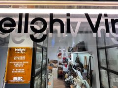 -HelloHi Vintage中古店