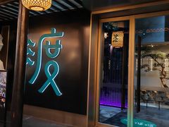 -山塘渡·苏式园林餐厅