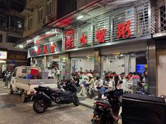 -一哥美食(总店)