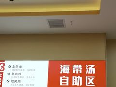 -食米家拌饭(梅溪新天地店)