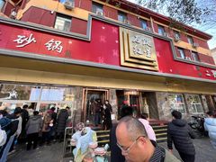 -石饮红星包子(中山路店)