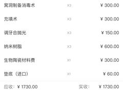 -常州现代口腔门诊部