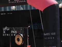 -合景·悠方(成都店)