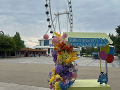 -南戴河国际娱乐中心