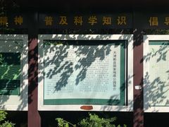 -府君山公园
