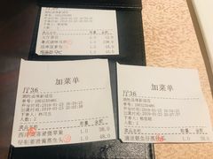 账单-炳胜品味(珠江新城店)