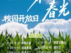 -保利好未来幼儿园·托育园·早教