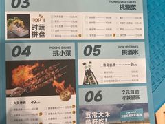 -半天妖烤鱼(芝罘吾悦广场店)