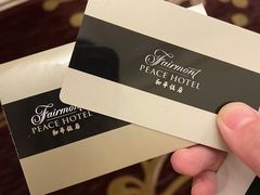 -上海和平饭店 Fairmont Peace Hotel