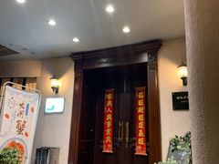 门面-老洋房花园饭店(绍兴路店)