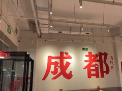 -冯校长老火锅(中联广场店)