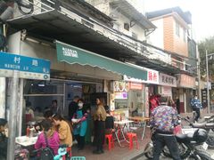 -海幢瑞芳饮食店