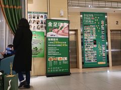 -蓉府金足印象(清江西路店)