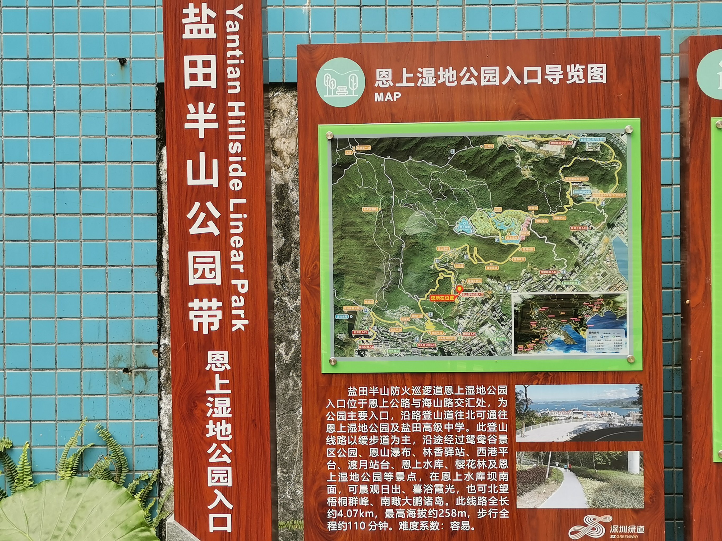 盐田半山公园游览路线图片