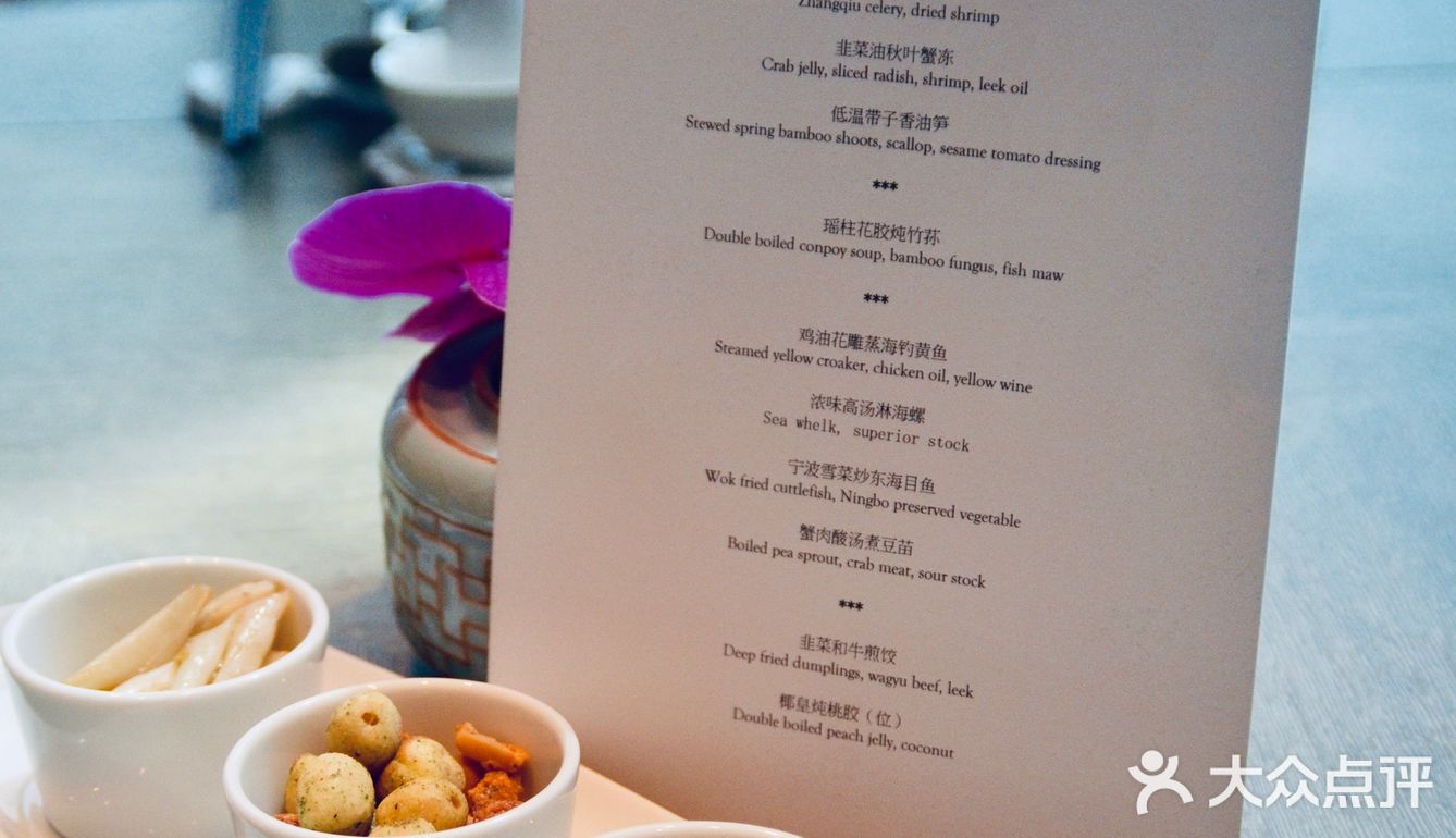 PARK HYATT春季菜，没有腿的鲜味们和一泡明前龙井。