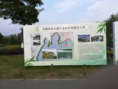 -龙寺生态园