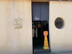 -然寿司(郎园vintage店)