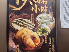 -李记搅团•非遗陕菜(三桥店)