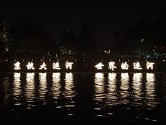 -七欣天(杭州信义坊店)
