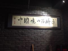 -搓火大都会(广安门总店)