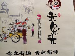 -老号尤兔头(幸福店)