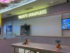 -小杨生煎(湟普汇店)