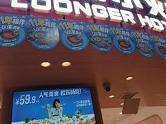 -龍歌自助小火锅(市北台东利群店)