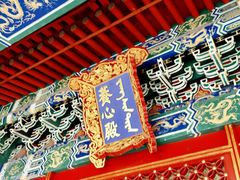 -横店影视城明清宫苑园区