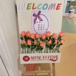 -金月汇月子会所(江门店)