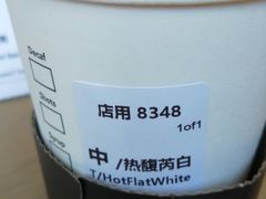 热馥芮白-星巴克臻选(上海今潮8弄店)