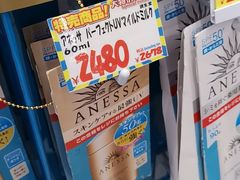 -大国药妆(銀座一丁目駅前店)