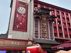 -老边饺子馆(中街店)