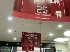 -雅悦齿科(顾村公园店)