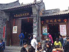 -白鹿原影视城