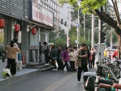 -门框胡同百年卤煮(新街口店)